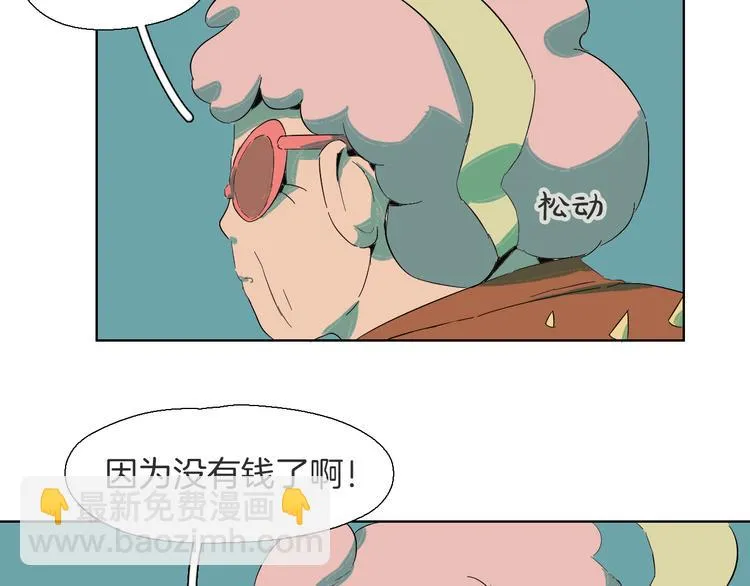 第8话 做英雄要尊老爱幼 第14页