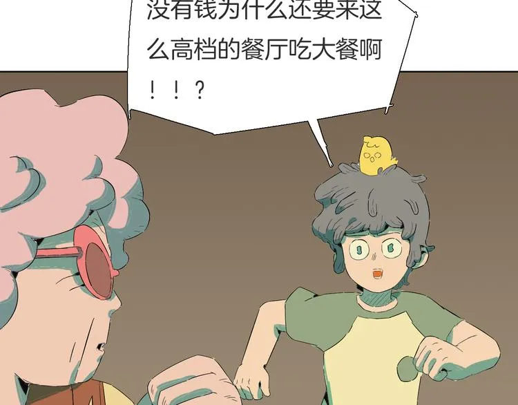 第8话 做英雄要尊老爱幼 第16页