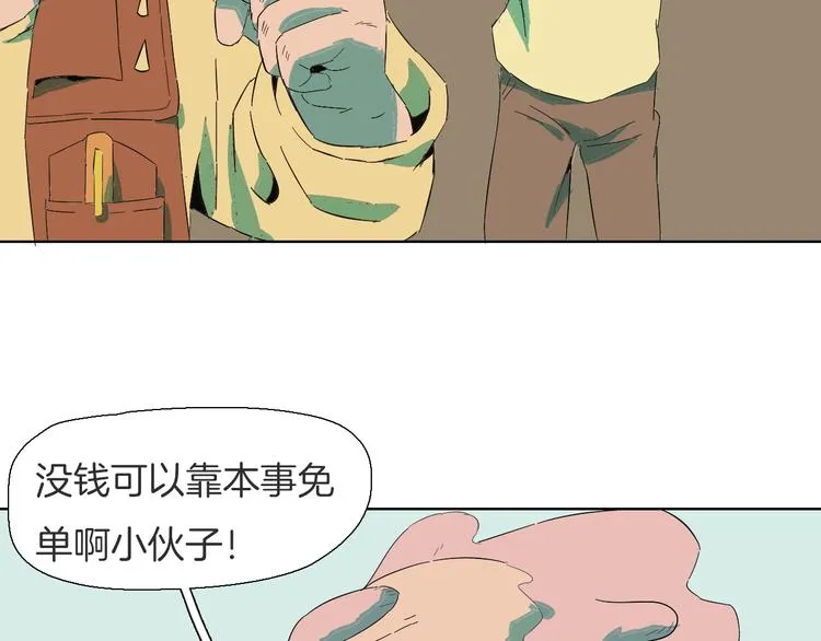 第8话 做英雄要尊老爱幼 第17页