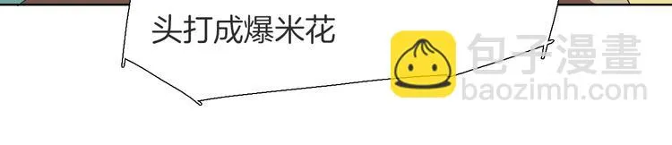 第8话 做英雄要尊老爱幼 第67页