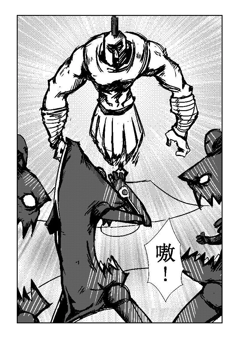 篮球少年 第22集 第2页