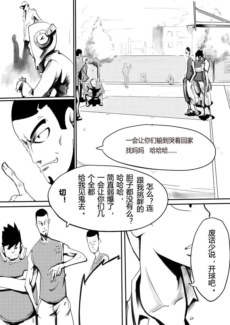 篮球少年 第14集 第1页