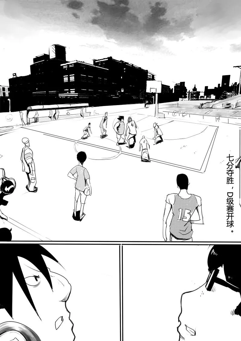 篮球少年 第14集 第2页