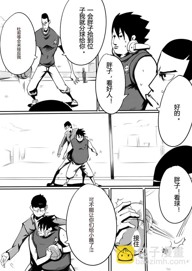 篮球少年 第14集 第8页