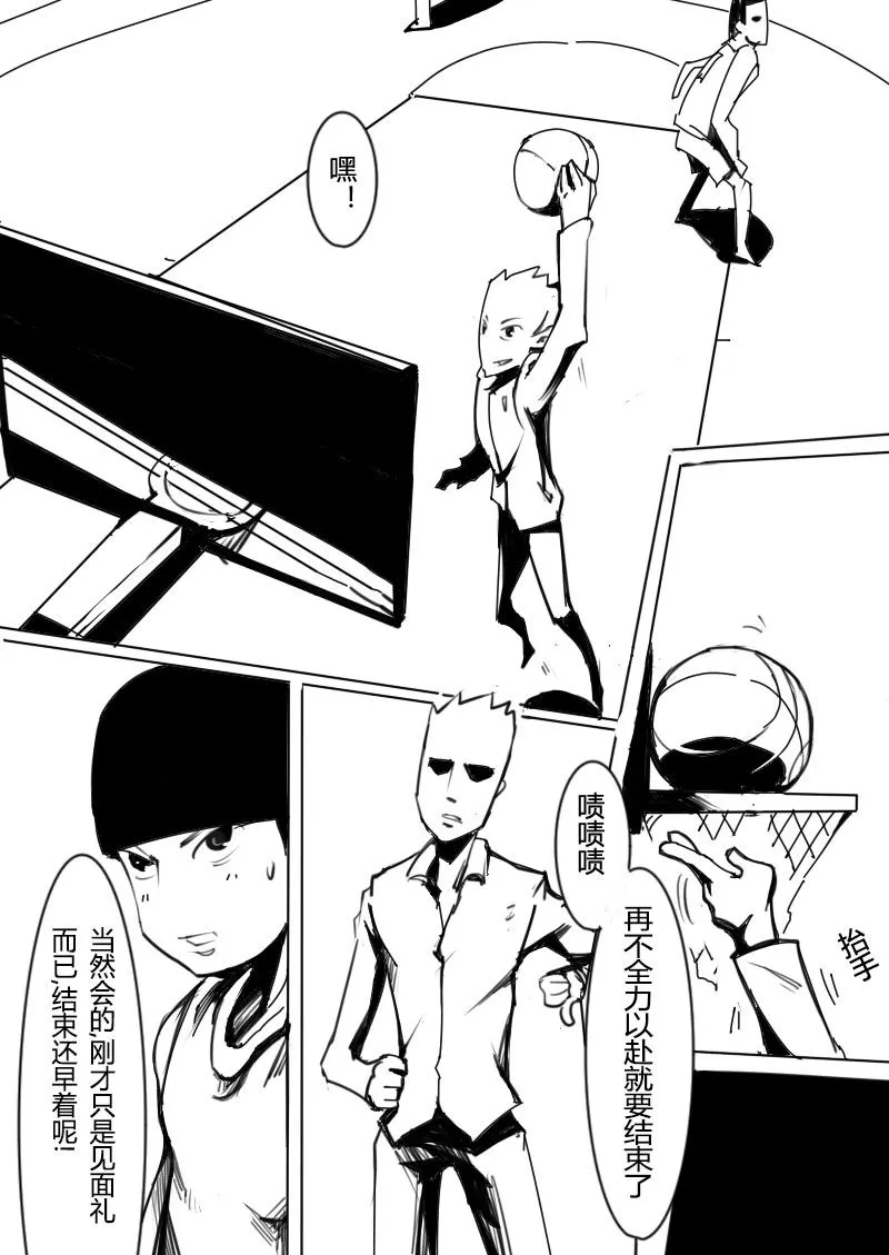 篮球少年 第8集 第1页