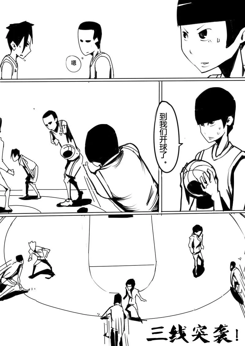 篮球少年 第8集 第2页