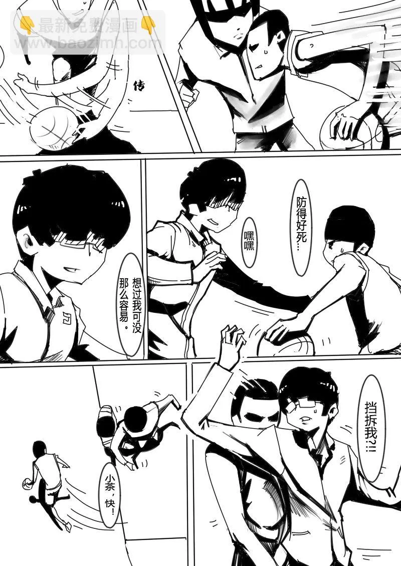 篮球少年 第8集 第3页