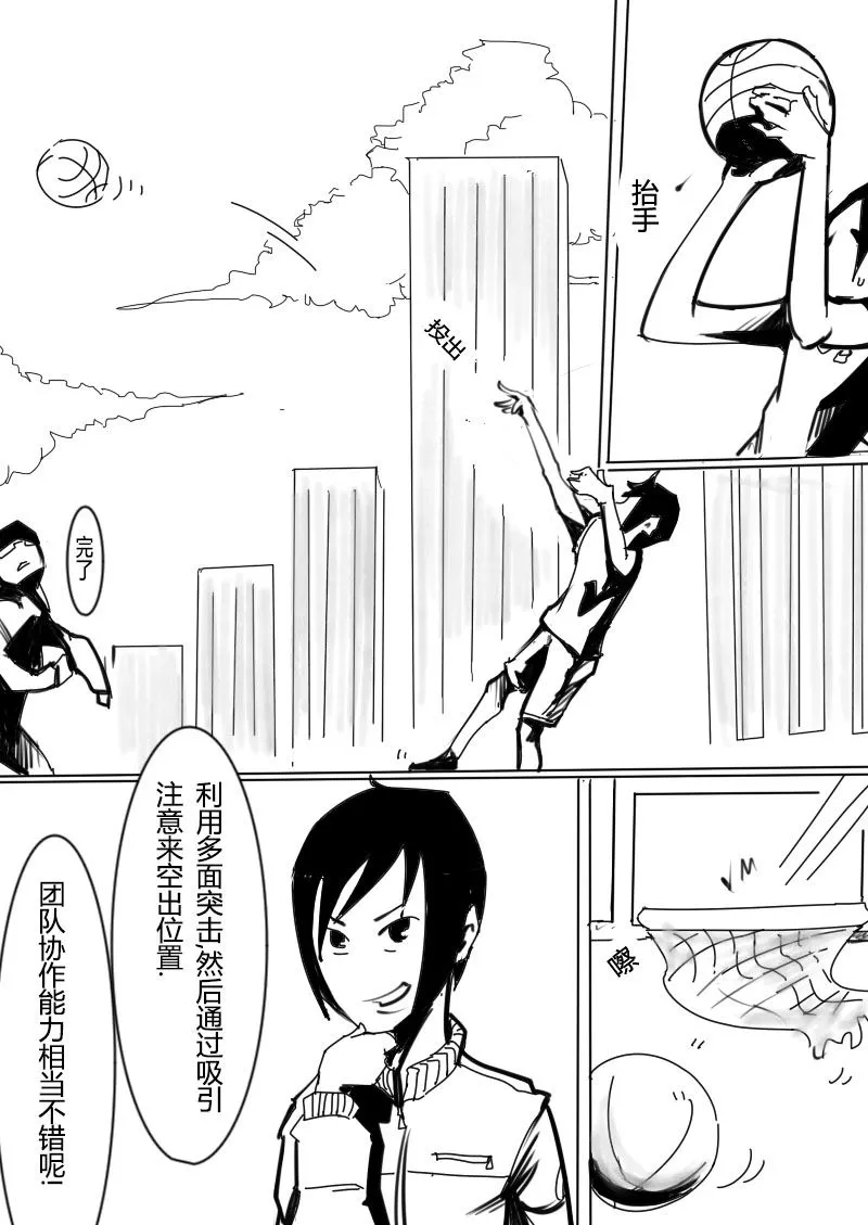 篮球少年 第8集 第5页
