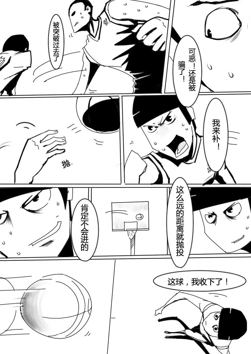 篮球少年 第8集 第8页