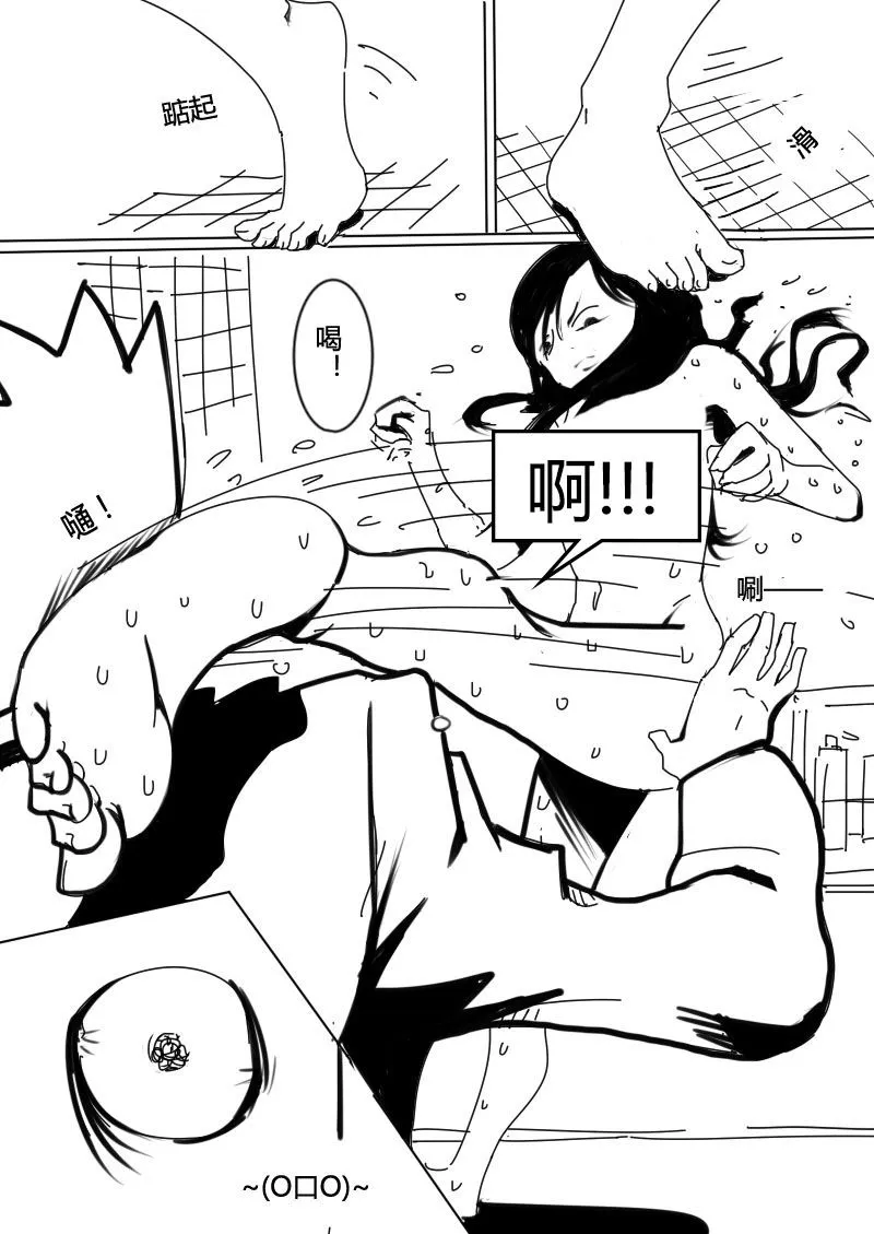 篮球少年 第7集 第1页
