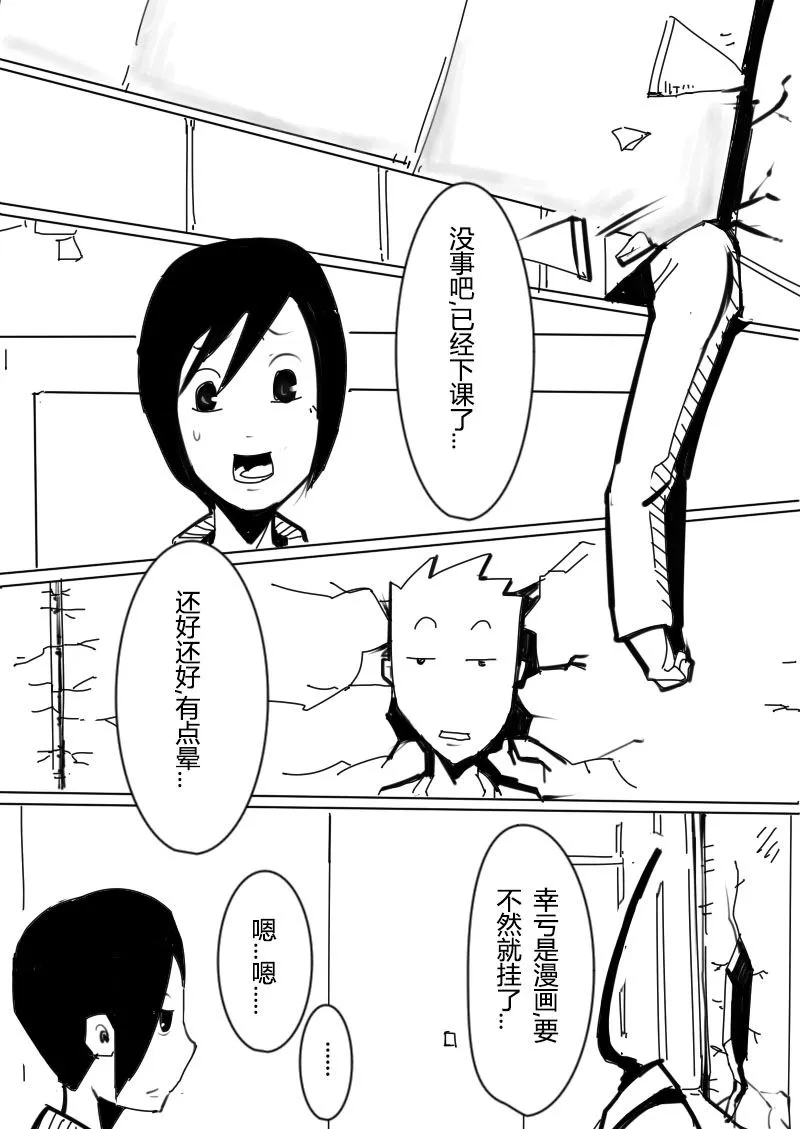 篮球少年 第7集 第7页