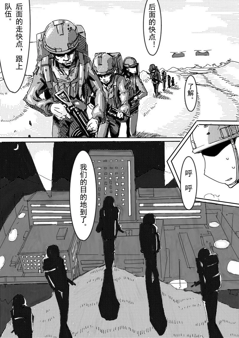 篮球少年 第6集 第1页