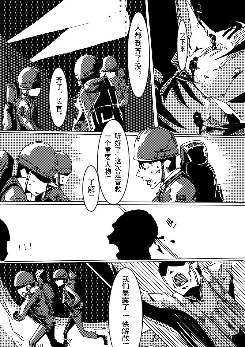篮球少年 第6集 第2页