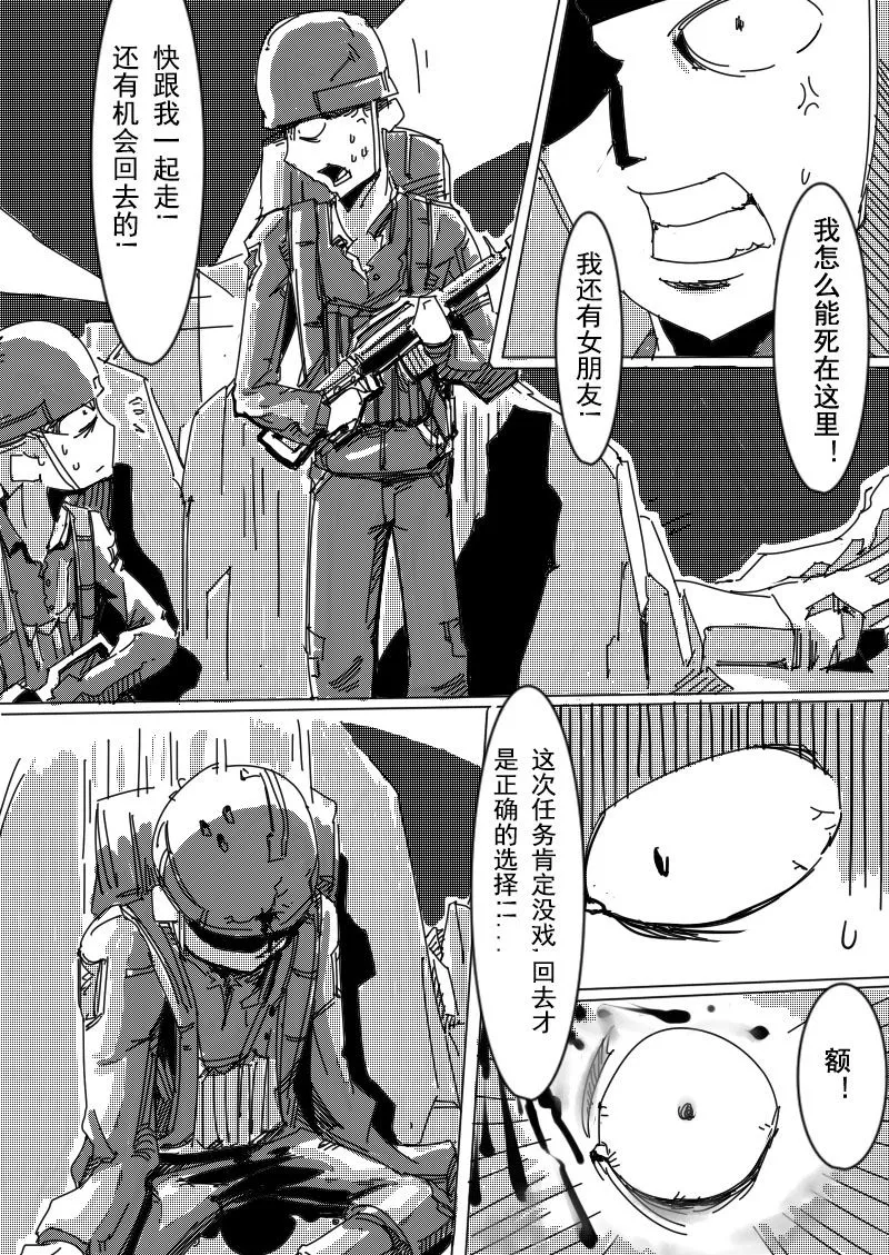 篮球少年 第6集 第5页