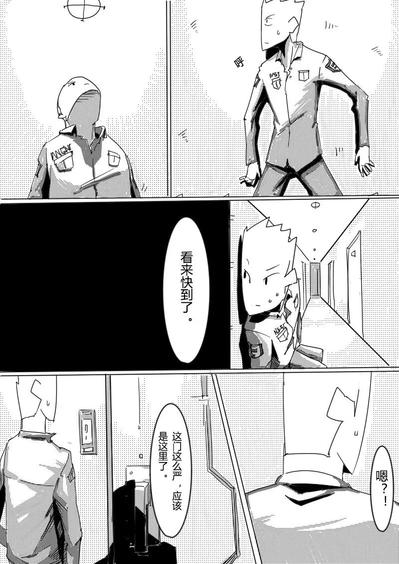篮球少年 第6集 第9页