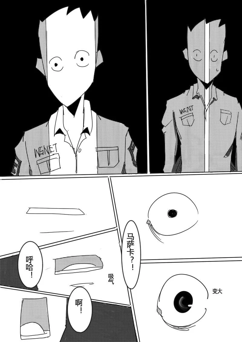 篮球少年 第6集 第11页