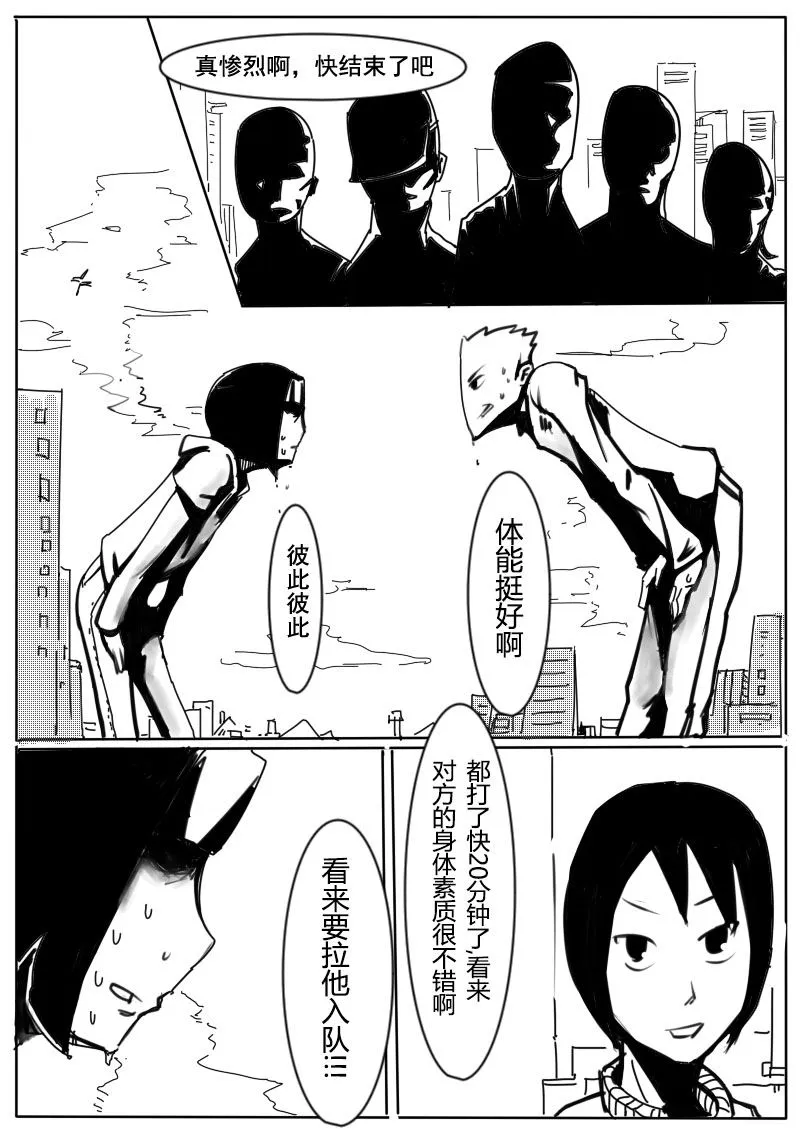 篮球少年 第5集 第5页