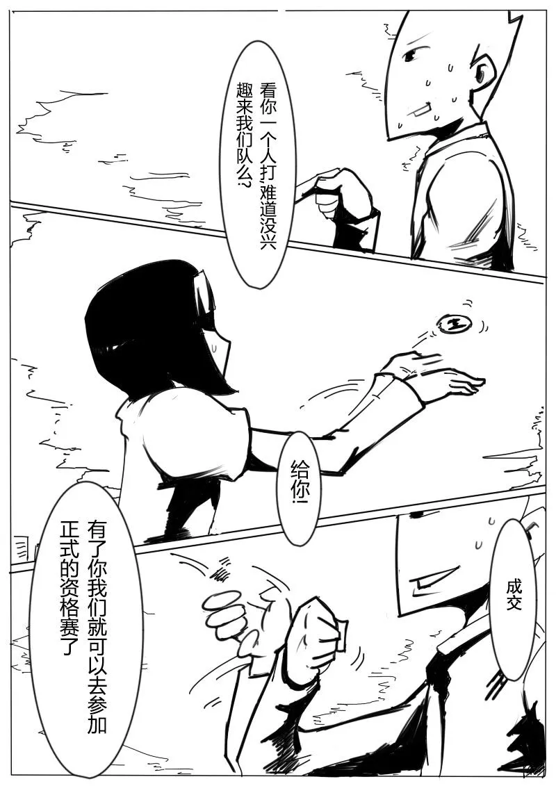 篮球少年 第5集 第6页