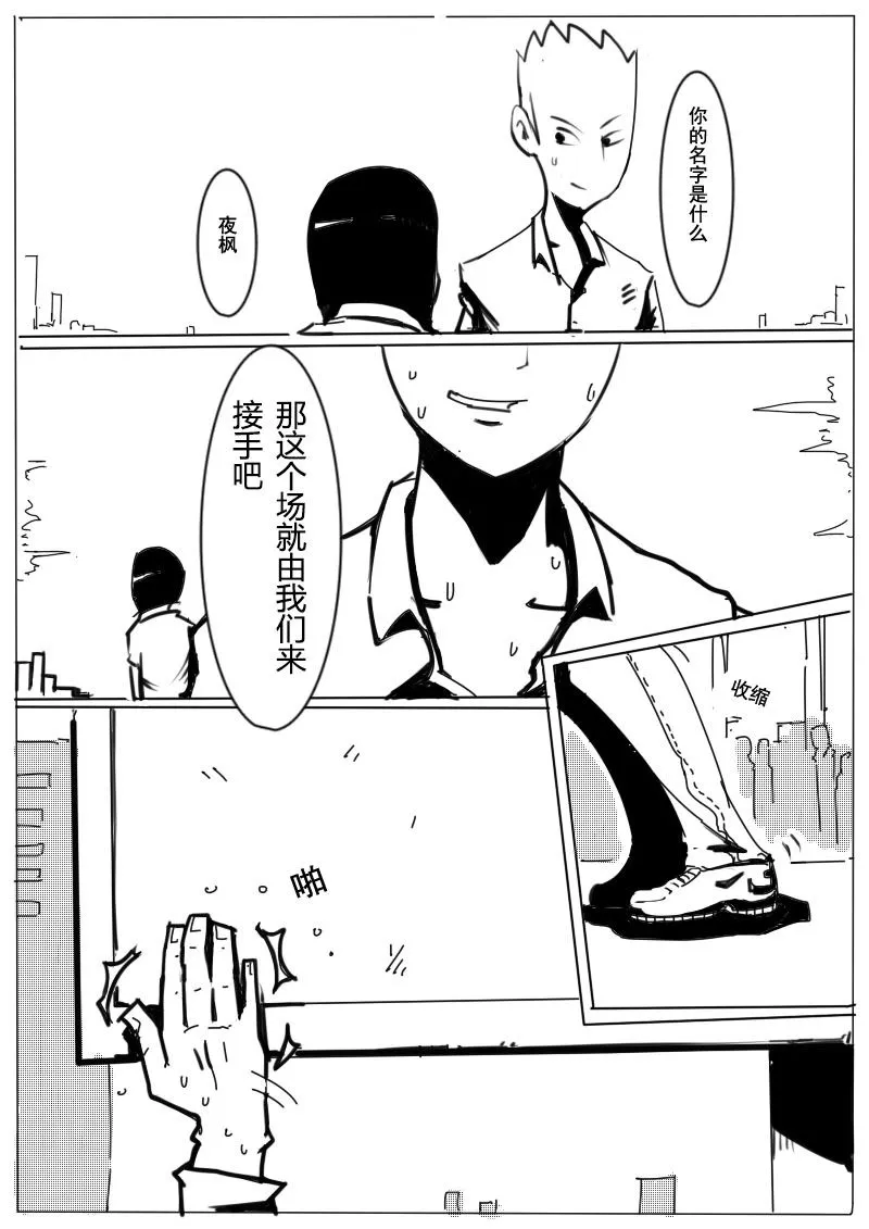 篮球少年 第5集 第7页