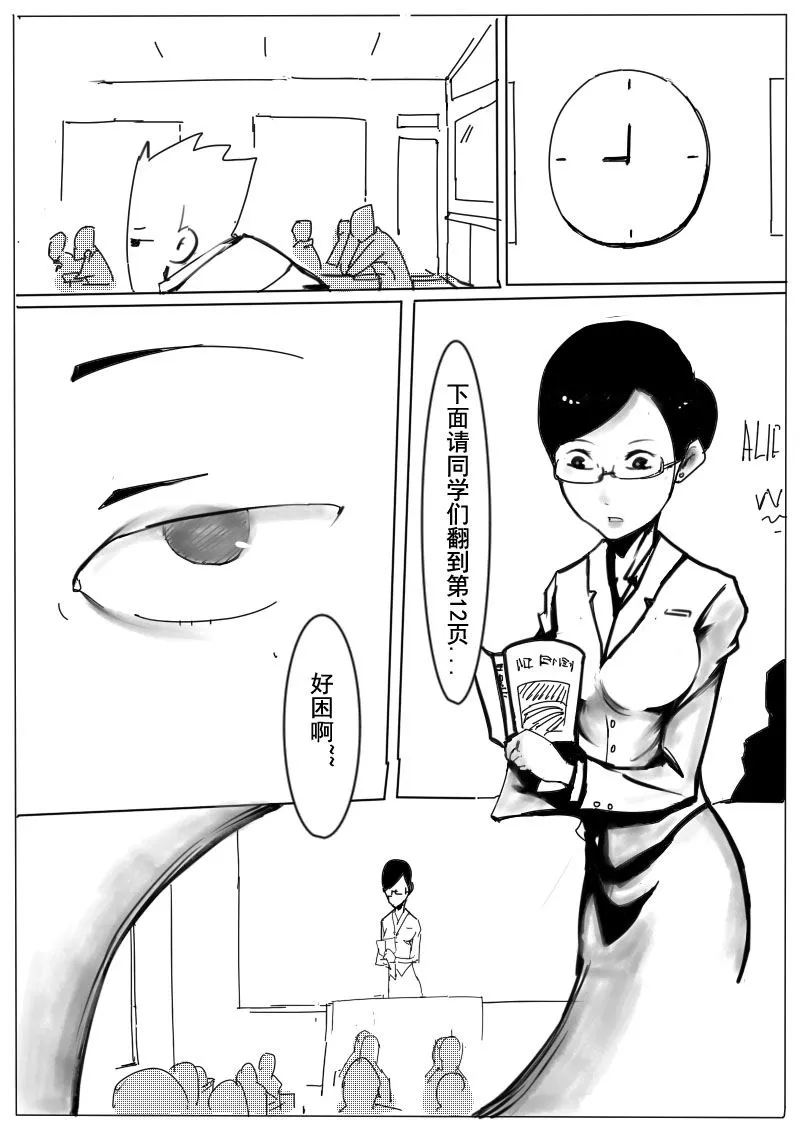 篮球少年 第5集 第9页