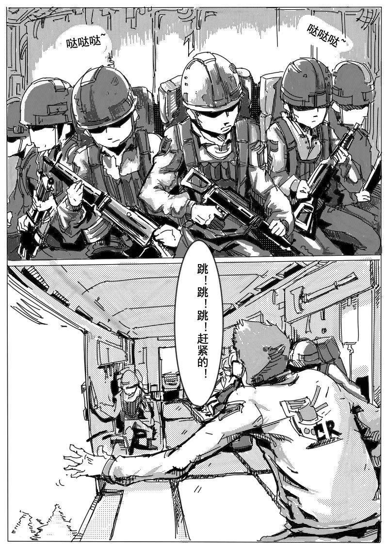 篮球少年 第5集 第10页
