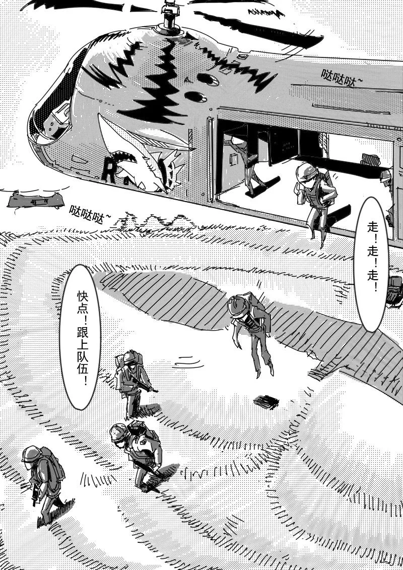 篮球少年 第5集 第11页