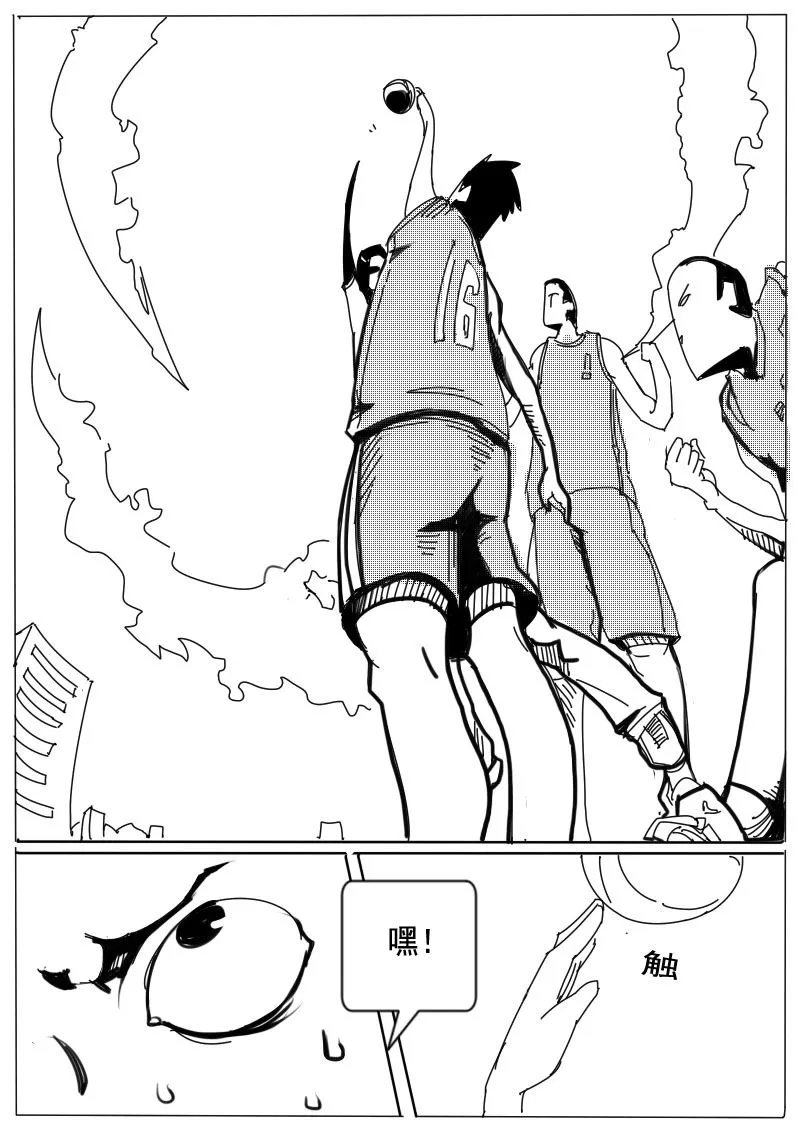 篮球少年 第4集 第1页