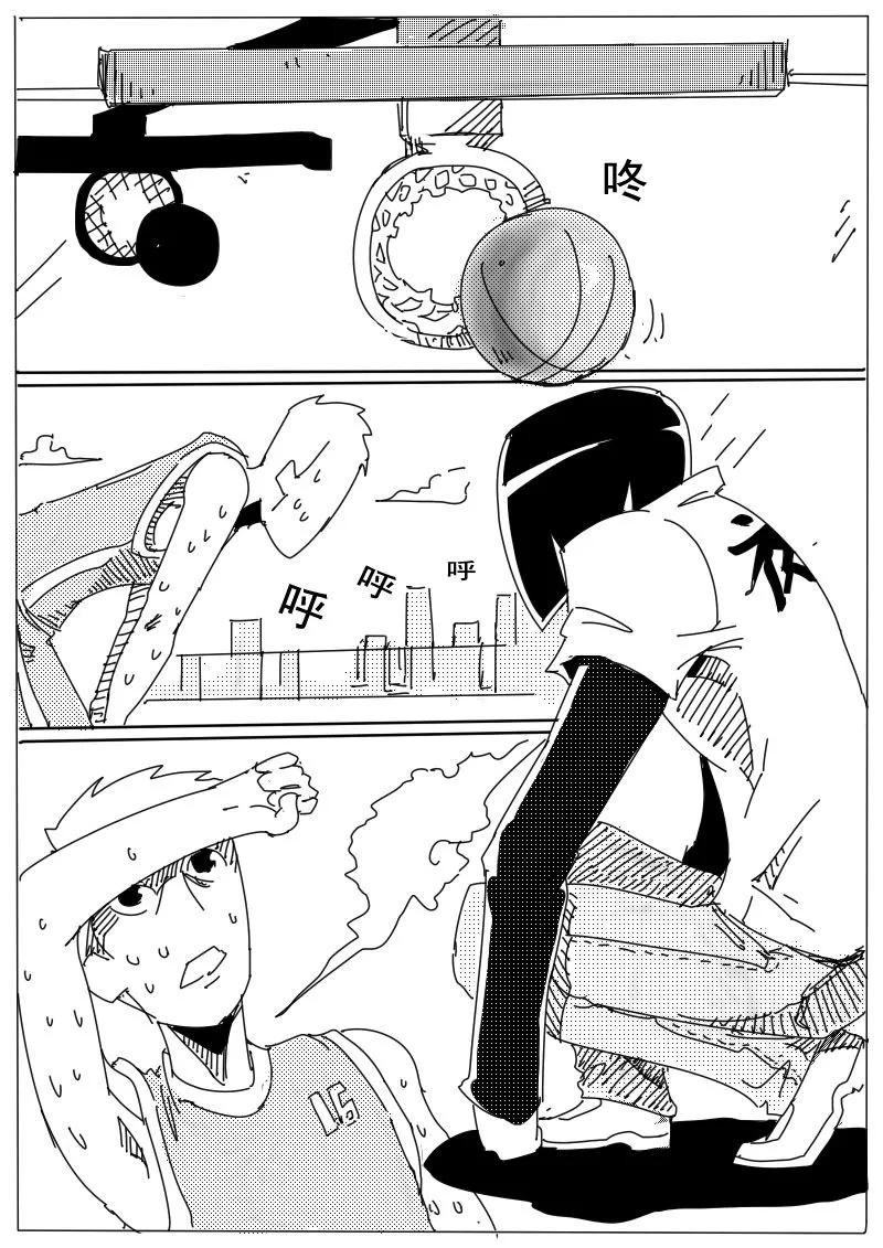 篮球少年 第4集 第2页