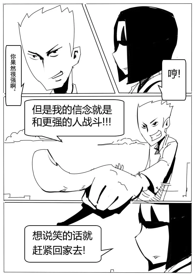篮球少年 第4集 第9页