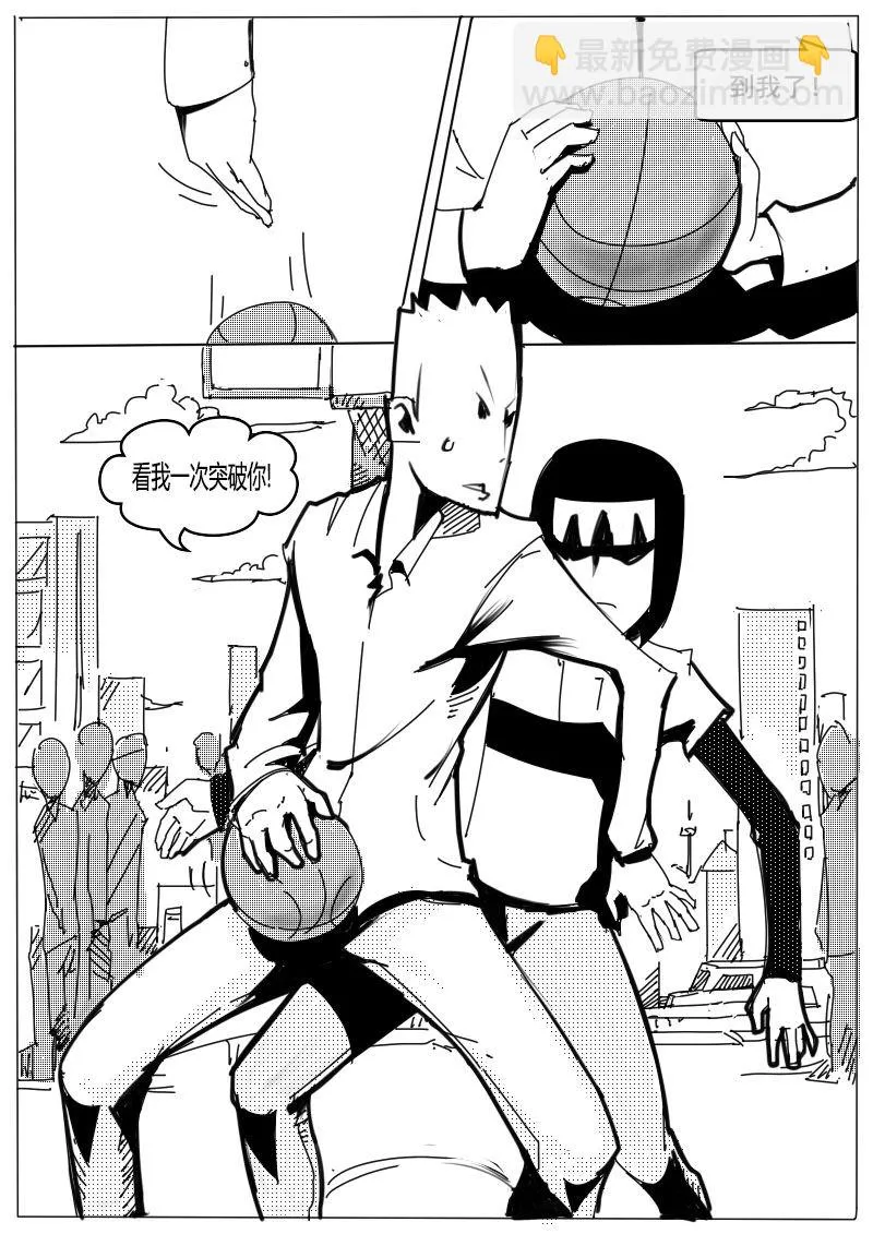 篮球少年 第4集 第10页
