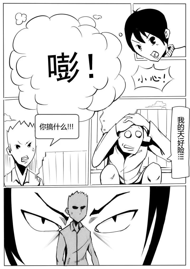 篮球少年 第3集 第1页
