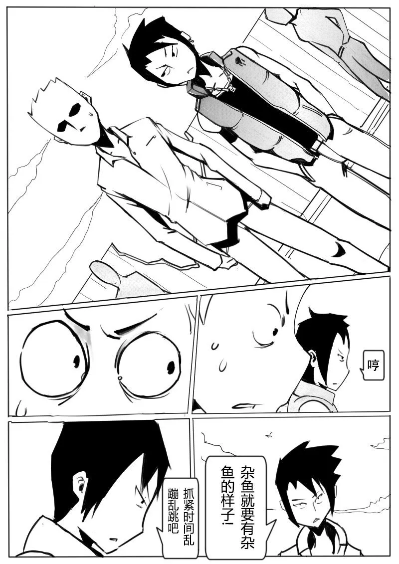篮球少年 第3集 第2页