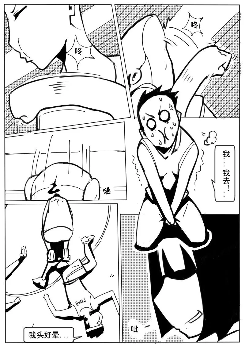 篮球少年 第3集 第6页