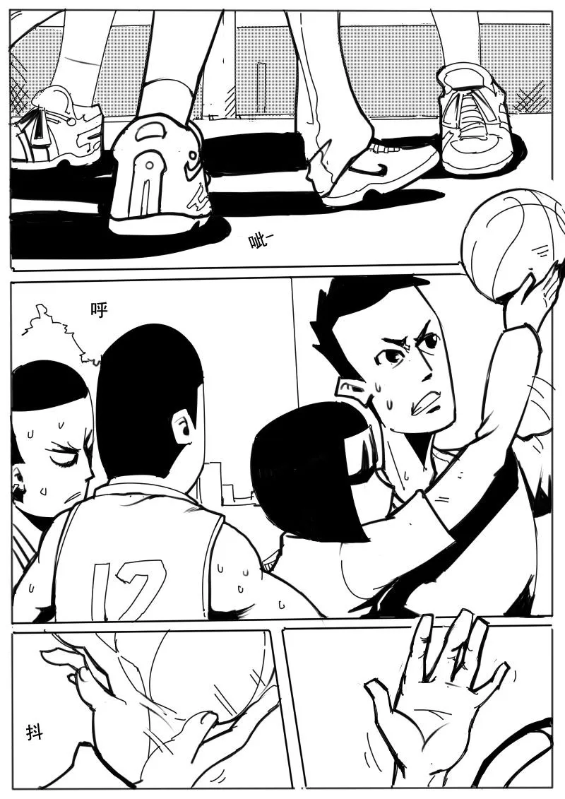 篮球少年 第3集 第11页