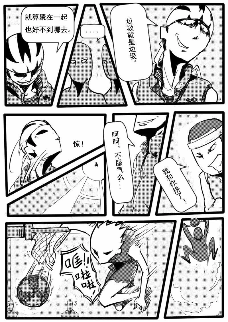 篮球少年 第1集 第8页