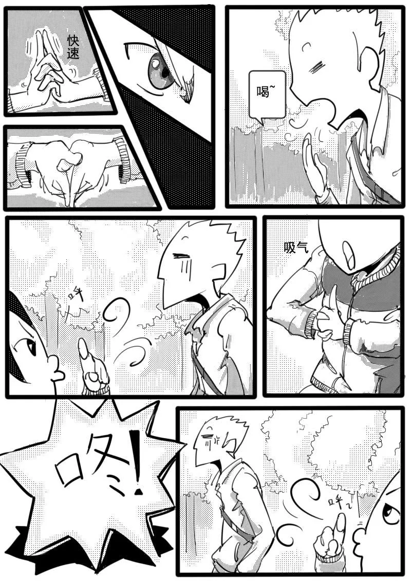 篮球少年 第1集 第11页