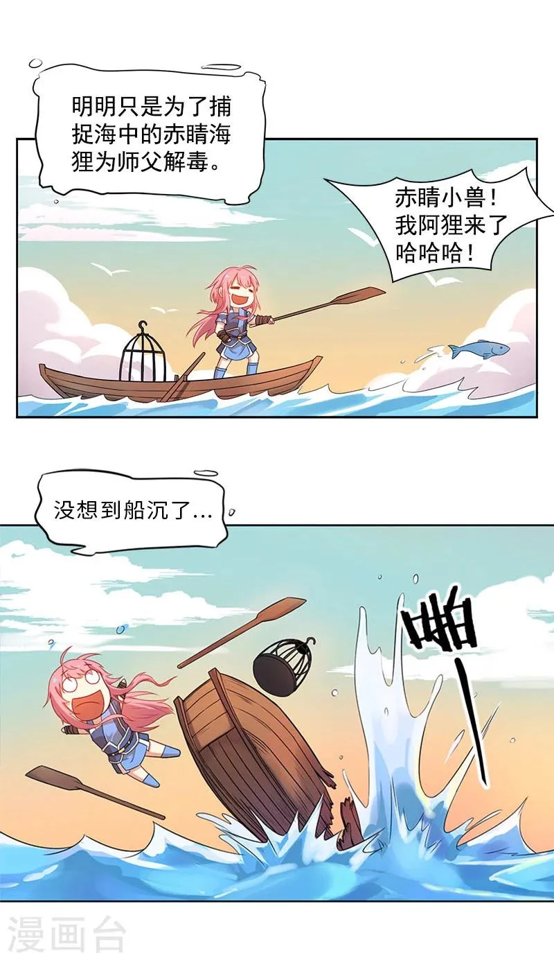 第1话 预告 第3页