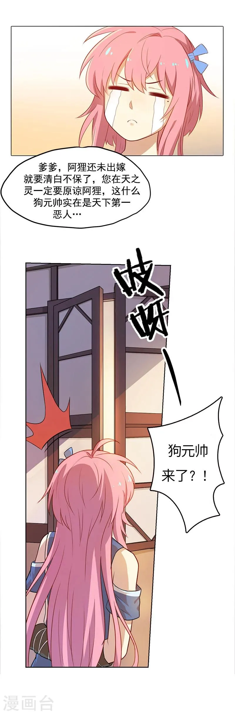 第1话 预告 第4页