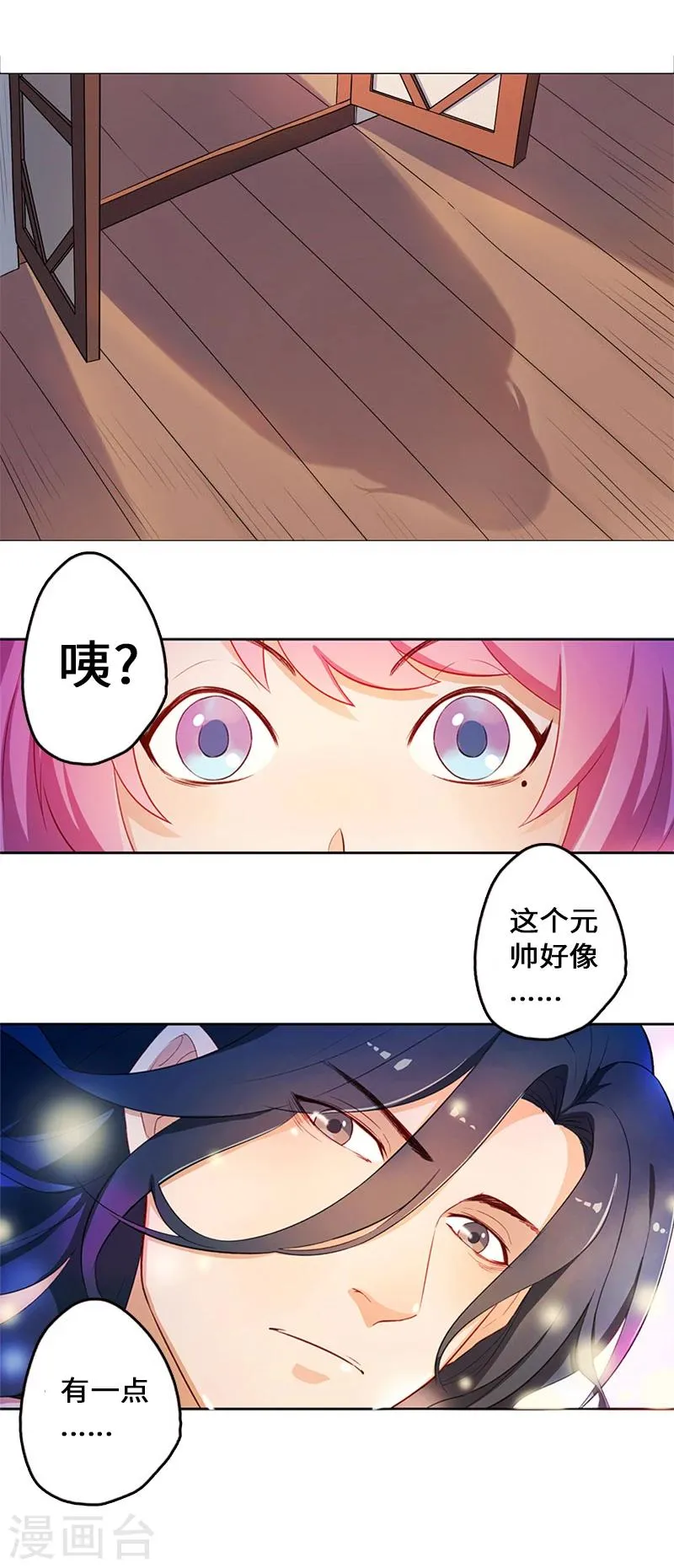 第1话 预告 第5页