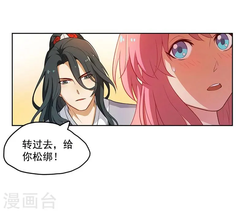 第3话 母猪做貂蝉 第2页
