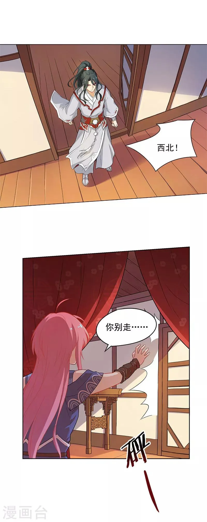 第3话 母猪做貂蝉 第6页