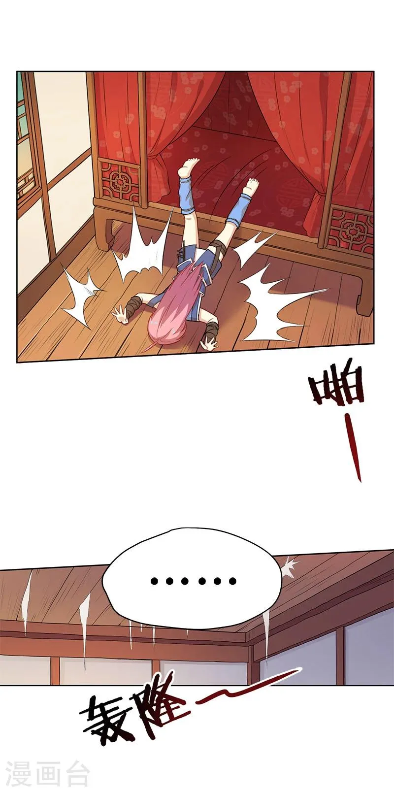 第3话 母猪做貂蝉 第8页
