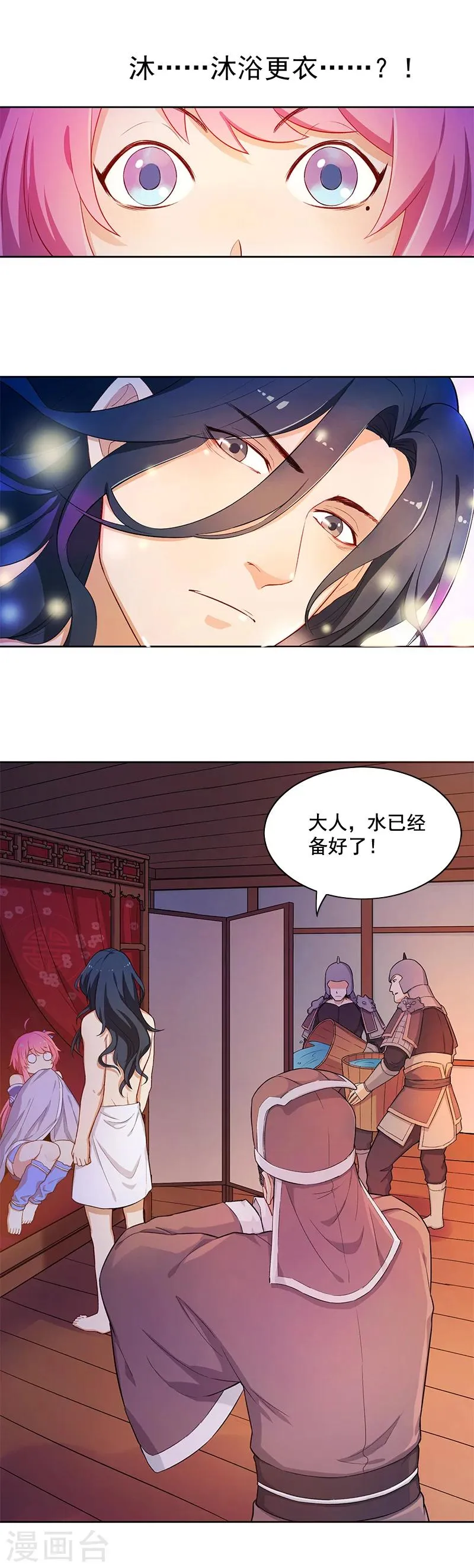 第3话 母猪做貂蝉 第14页