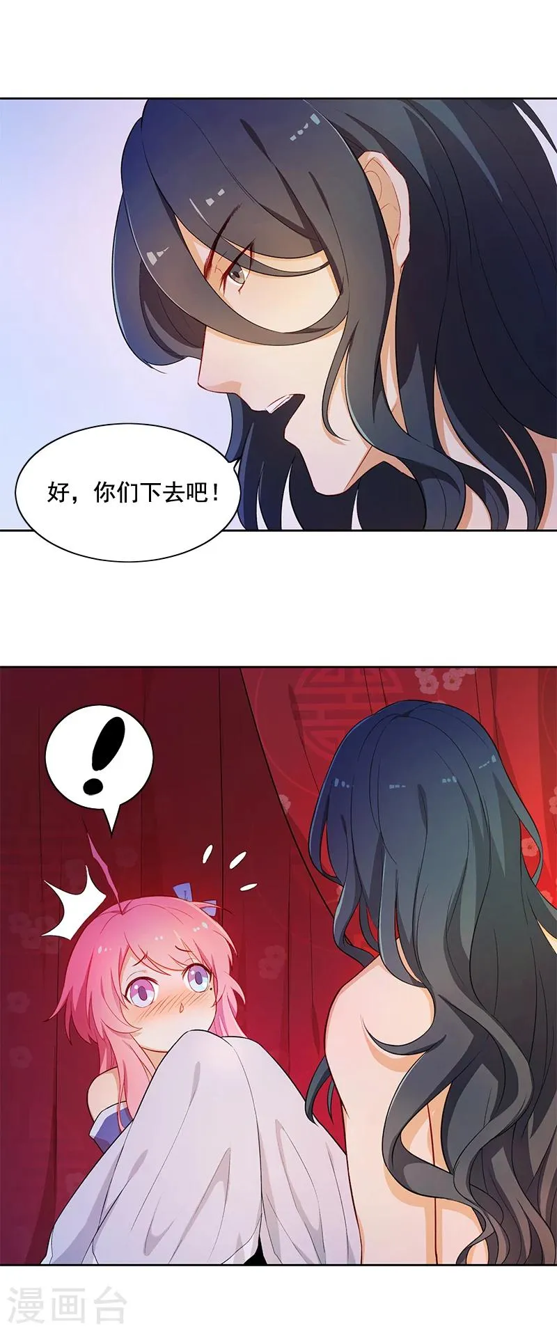 第3话 母猪做貂蝉 第15页