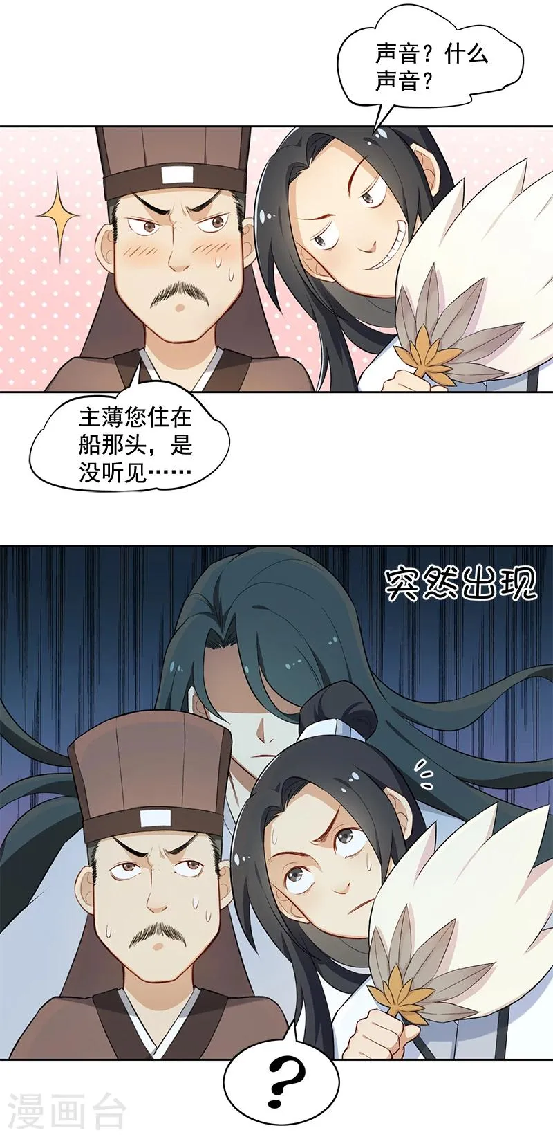 第5话 能看上你就不错了 第6页