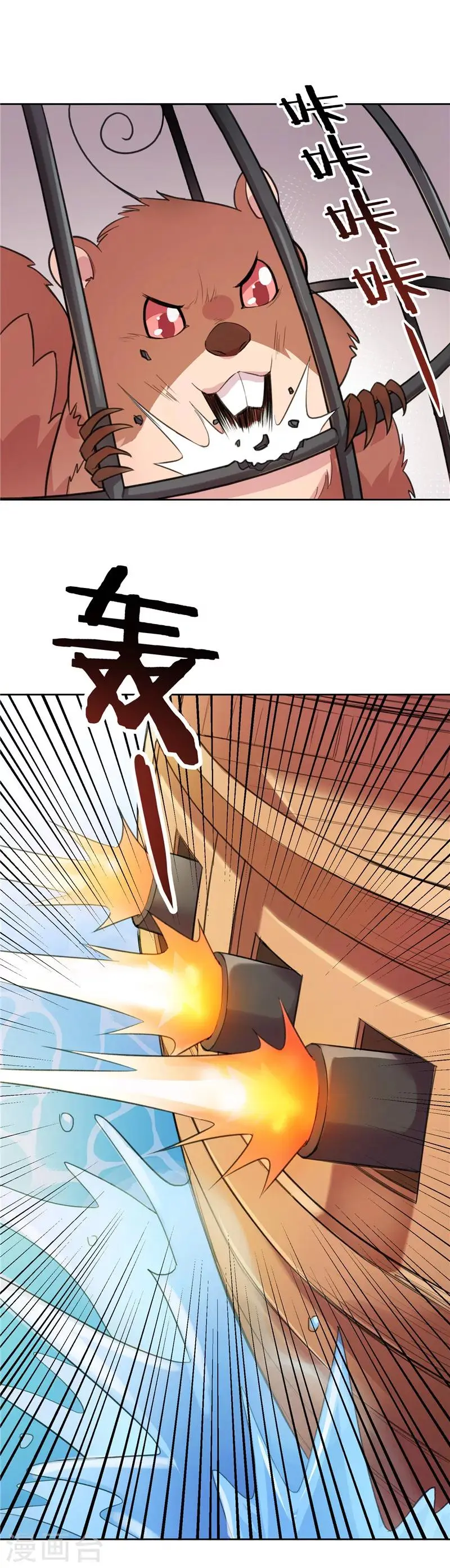 第7话 雷雨将至 第11页