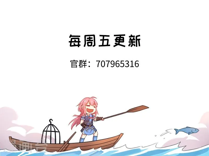 第7话 雷雨将至 第22页