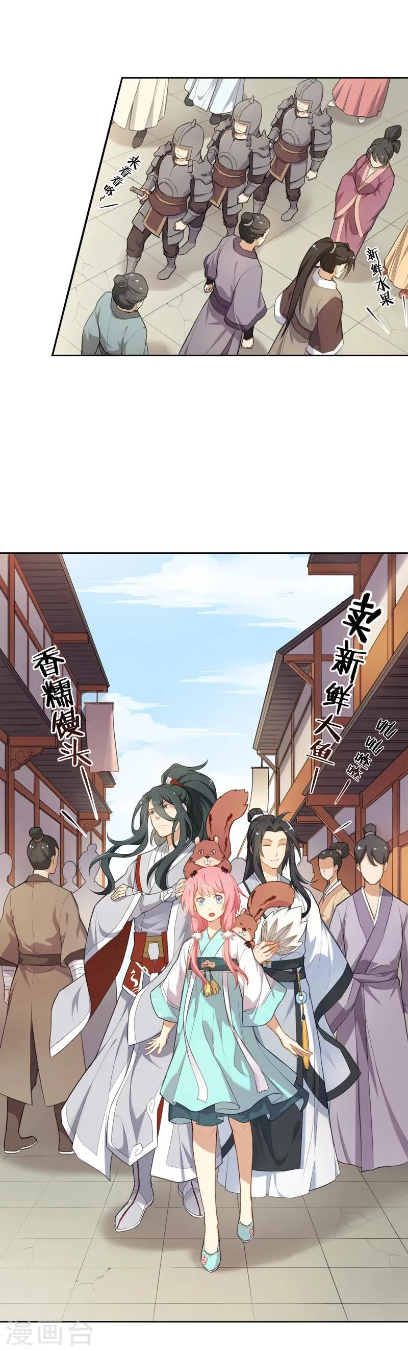 第10话 第一次约会 第10页