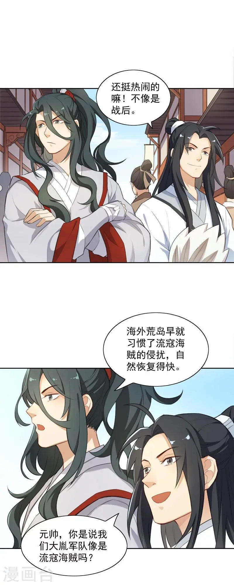 第10话 第一次约会 第11页