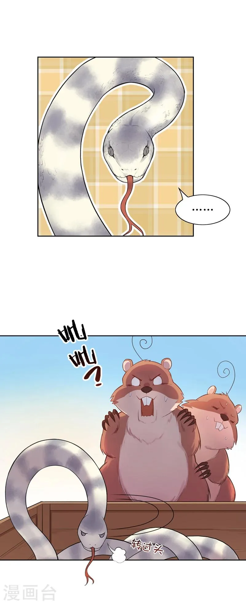 第10话 第一次约会 第19页